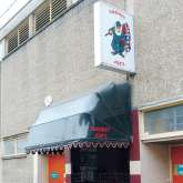 Smokey Joe's Roadhouse